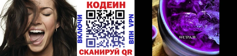 Codein напиток Lean (лин)  Купить  Сретенск 