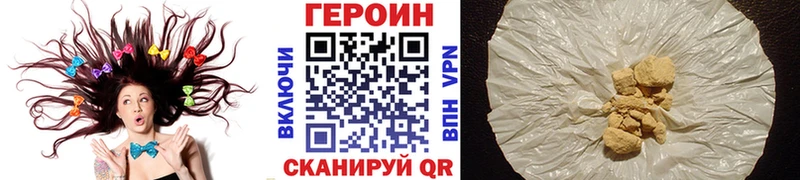 Героин хмурый  Купить закладки  Сретенск 