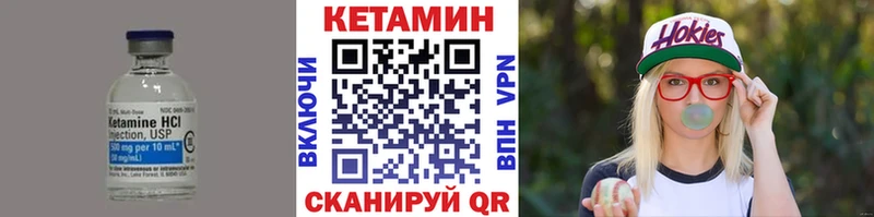 КЕТАМИН ketamine  Купить закладки  Сретенск 