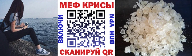 Меф мука Купить где Сретенск